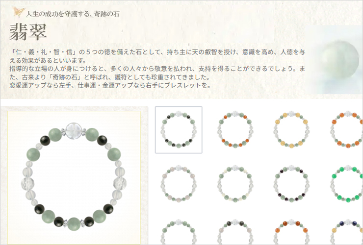 高品質翡翠のブレスレット一覧 オーダーメイド・カスタマイズが可能です。