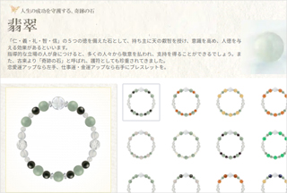高品質翡翠のブレスレット一覧
オーダーメイド・カスタマイズが可能です。
