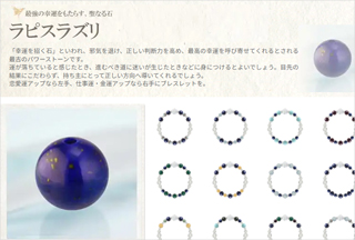 高品質ラピスラズリのブレスレット一覧
オーダーメイド・カスタマイズが可能です。