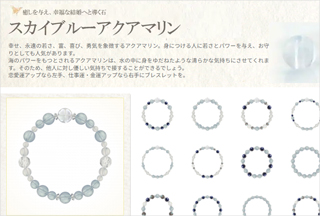 高品質スカイブルーアクアマリンのブレスレット一覧オーダーメイド・カスタマイズが可能です。