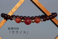 宝珠2026「ウラノス」最高品質ピンクサファイアブレスレット