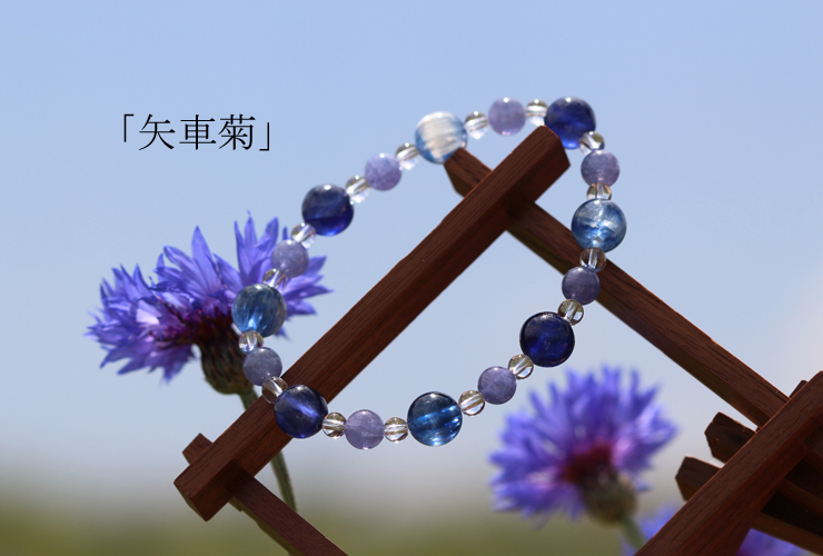 「矢車菊」最高品質サファイアブレスレット