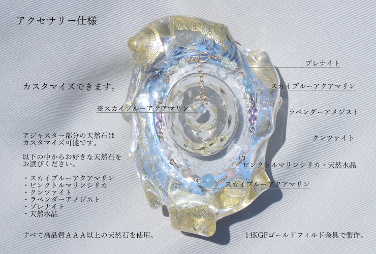 「飛天」高品質スカイブルーアクアマリン・14KGFゴールドフィルド・ジュエリーブレスレットのイメージ画像24