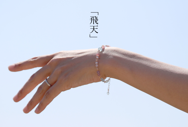 「飛天」高品質スカイブルーアクアマリン・14KPGFピンクゴールドフィルド・ジュエリーブレスレット