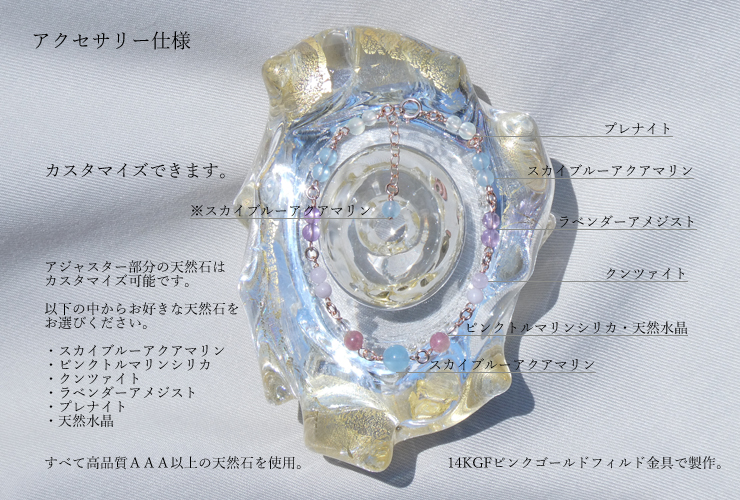 「飛天」高品質スカイブルーアクアマリン・14KGFピンクゴールドフィルド・ジュエリーブレスレットのイメージ画像24